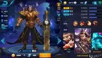 王者贵族皮肤最新爆料,华丽登场，荣耀归来！