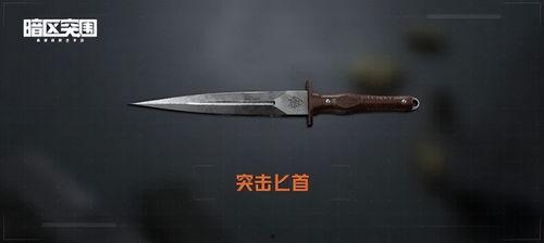 暗区突围最新刀皮爆料,全新刀皮爆料，神秘力量即将觉醒！