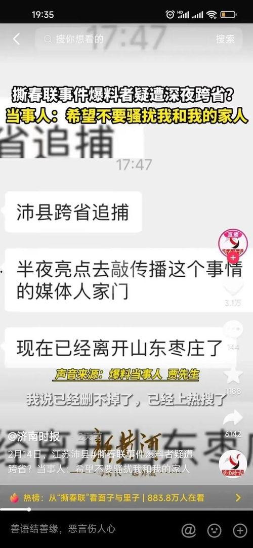 贾先生最新爆料视频,幕后真相大曝光！