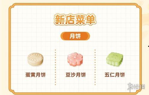 蛋仔派对中秋节最新爆料,蛋仔派对全新玩法大揭秘！