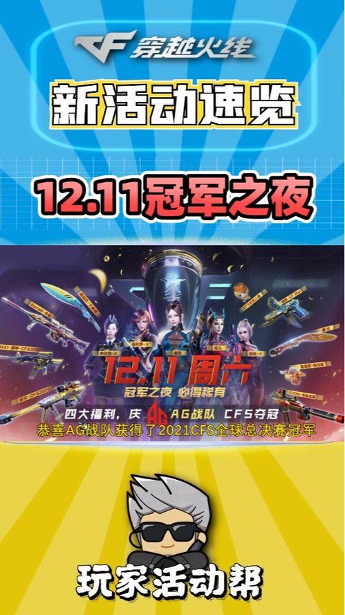冠军套最新爆料图片高清,高清图揭秘极致奢华设计