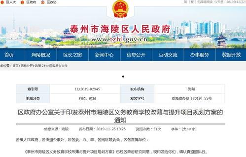 泰州最新爆料消息,揭秘城市新动态与重大事件