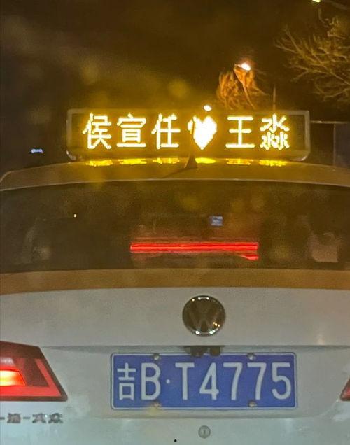 吉林出租车最新爆料结果,揭秘行业乱象与改革动向