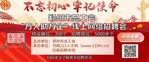 郑州爆料开学新闻网最新,揭秘校园新学期精彩瞬间