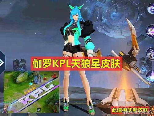 新皮肤计划最新爆料,神秘英雄华丽蜕变，视觉盛宴即将来袭！