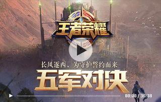 玩者荣耀最新爆料视频,神秘英雄登场，游戏玩法大革新！