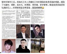 最新明星爆料新闻事件,某明星涉嫌重大丑闻，真相即将揭晓
