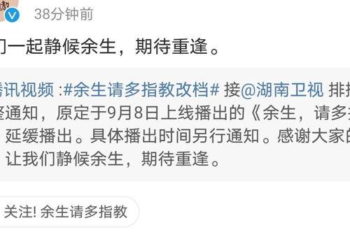 余生最新消息爆料,独家爆料揭秘幕后故事