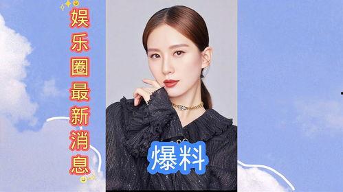 娱乐圈最新消息爆料,明星恋情曝光，豪门恩怨再起波澜