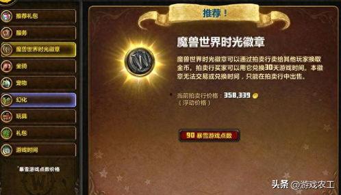 魔兽舅舅党最新爆料,最新爆料背后的惊人真相