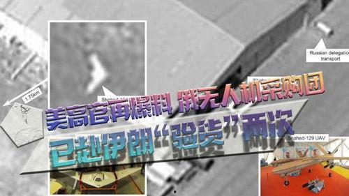 俄国最新爆料信息是什么,揭秘神秘事件背后真相