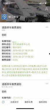 椒江最新爆料消息查询,揭秘重大事件背后真相！