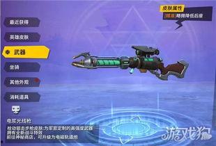 新红装爆料最新升级枪是什么,全新升级枪械震撼登场！