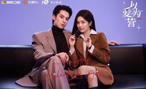 白鹿和王鹤棣最新爆料是哪一期,精彩内容锁定本期节目