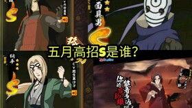火影忍者24年5月高招s爆料最新,全新忍者阵容与神秘剧情揭晓