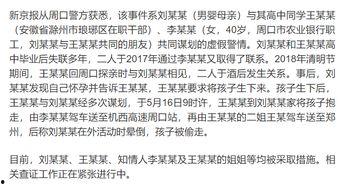 河南八卦爆料最新消息,揭秘最新热点事件内幕