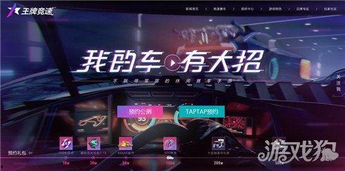 王牌竞速最新爆料联动,跨界联动，速度与激情再升级！